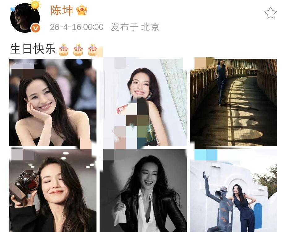 4月16日凌晨零点，陈坤凌晨零点发文：“生日快乐🎂🎂🎂”​​​没错，