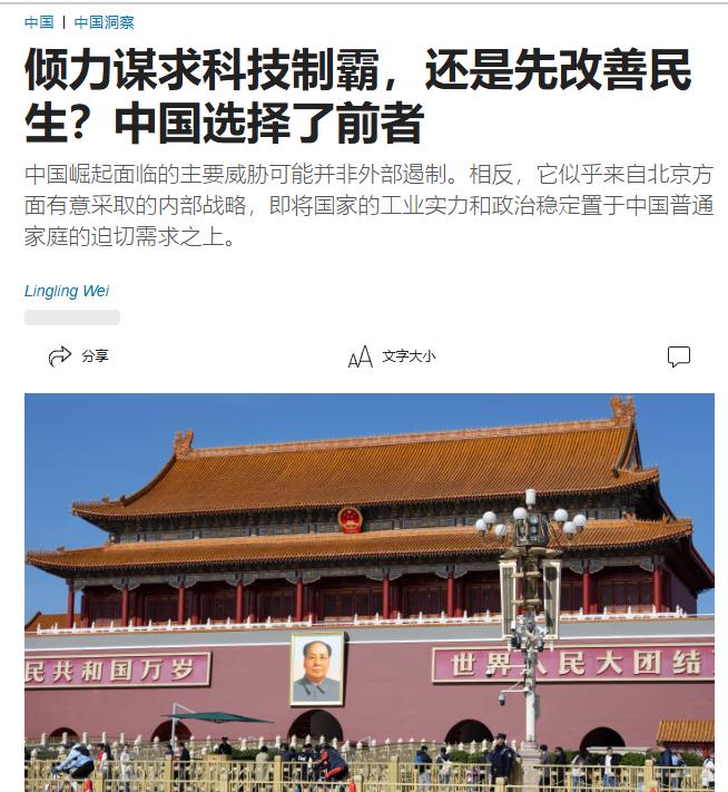 美媒声称中国的做法,完全错误了!10月29日,华尔街日报刊文声称,中国现在的做法