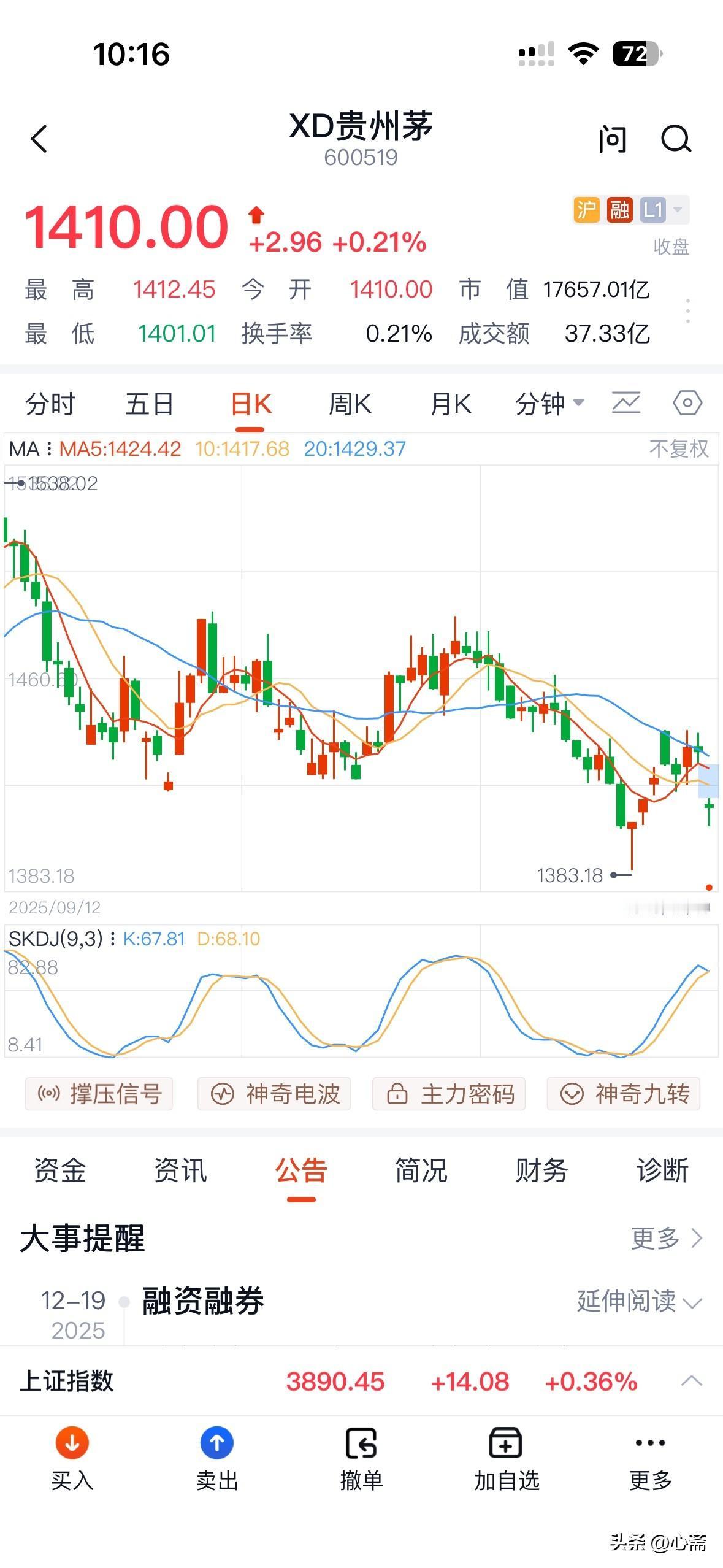贵州茅台此次分红以总股本12.52亿股为基数，每股派现23.957元（含税），规