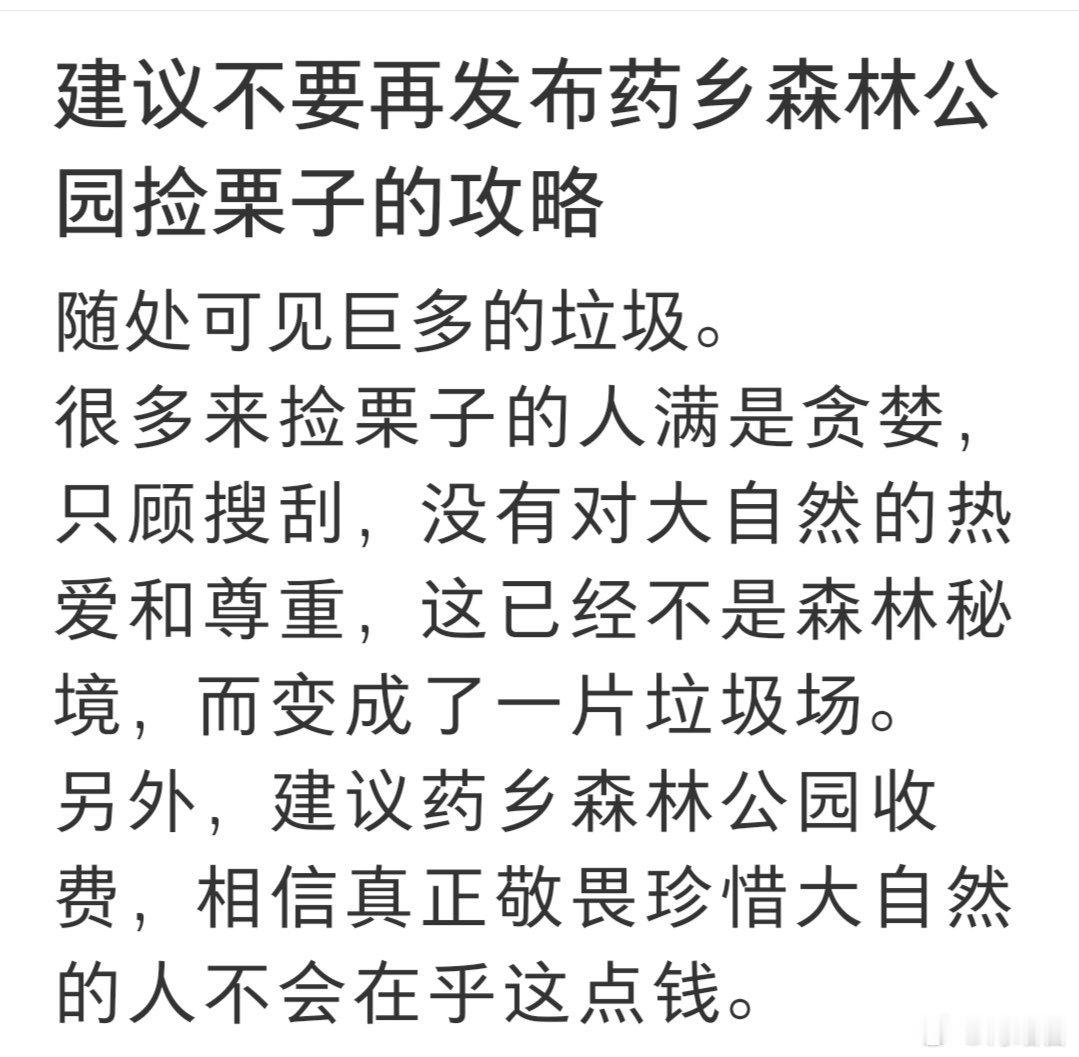 不只是药乡，不只是某处，只要是什么打卡点，什么网红地，都是垃圾遍地。比如黄河边、银杏树林带，甚至“动