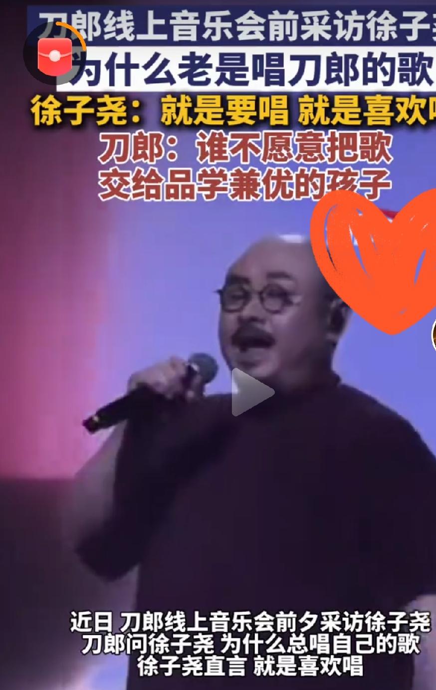 刀郎问徐子尧为什么老唱自己的歌近日，刀郎在“山歌万里”线上音