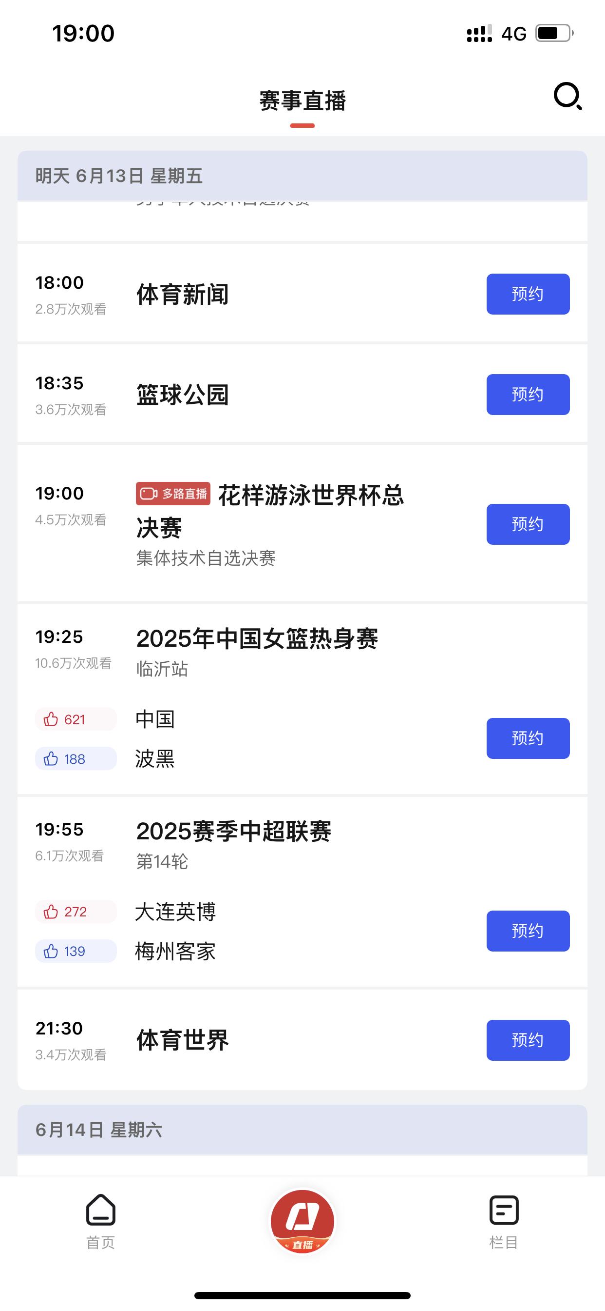 今夜19:30记得看中国女篮的比赛！央视将会直播本场热身赛！对手是波黑女