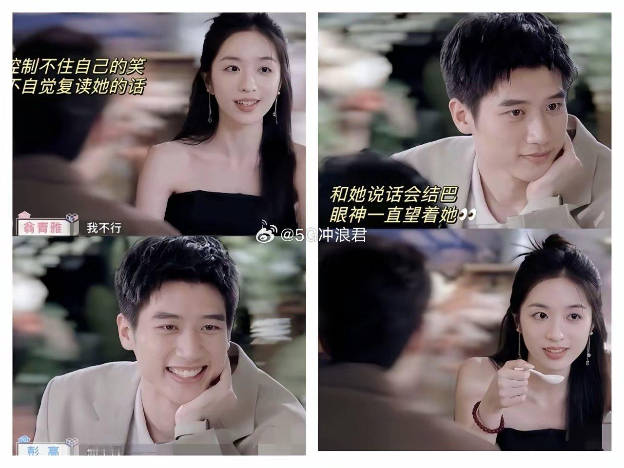 翁青雅这次采访朱珠，​很好的证明了一件事，​一个高智男人再喜欢你，再主动追你，他