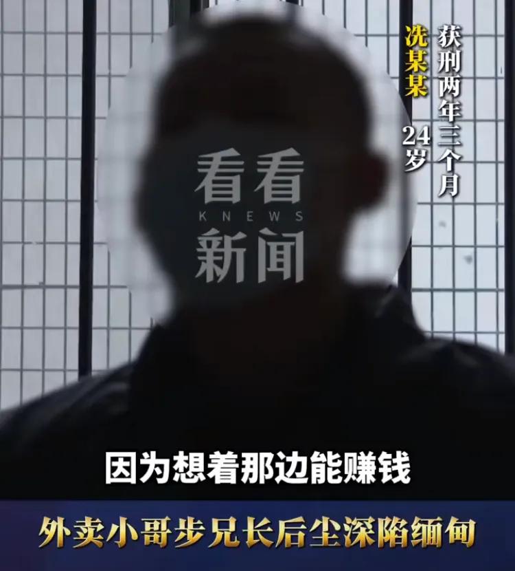 广西一外卖员去当男模，就是在KTV陪着客人喝酒啥的，每个月的工资就能过万，可谁知