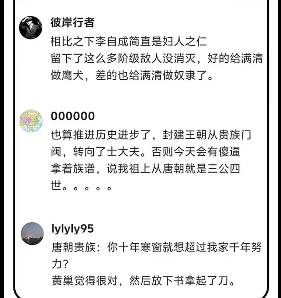 黄巢和李自成两个人，谁更厉害？