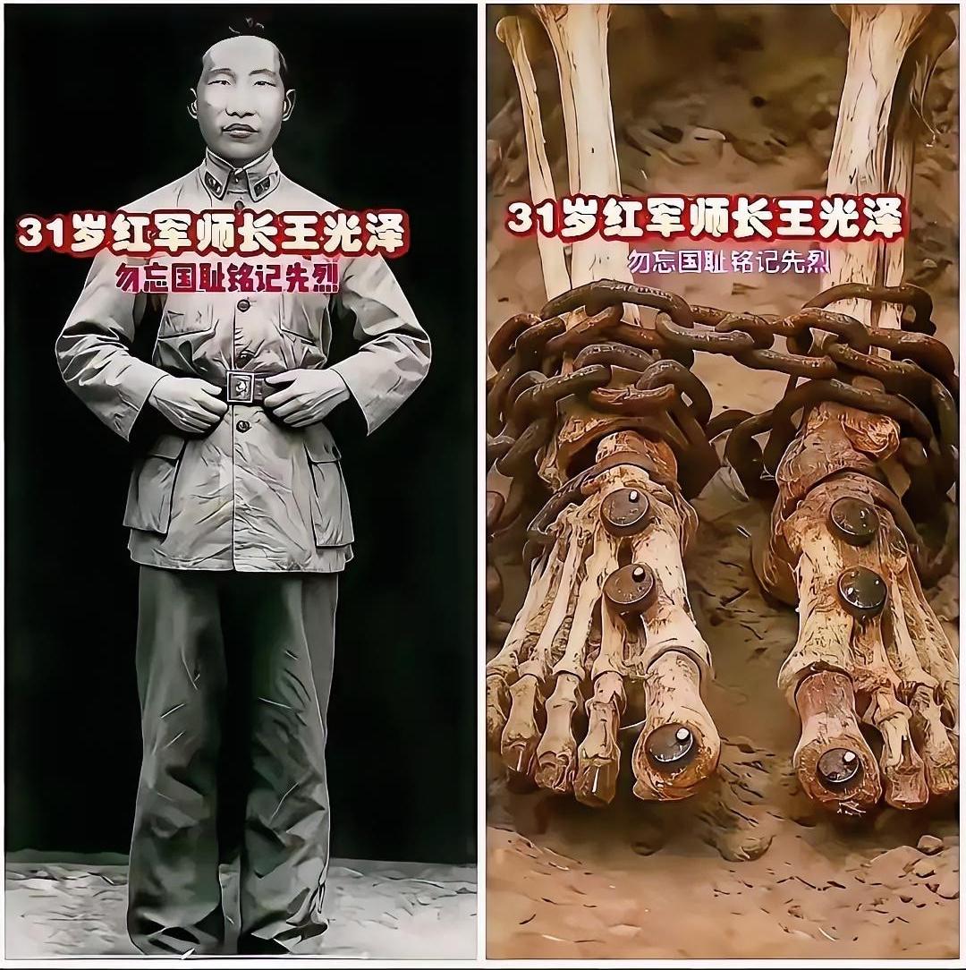“太疼了!”31岁的红军师长王光泽牺牲前被敌人在脚上打下了6根死钉，其中有两根