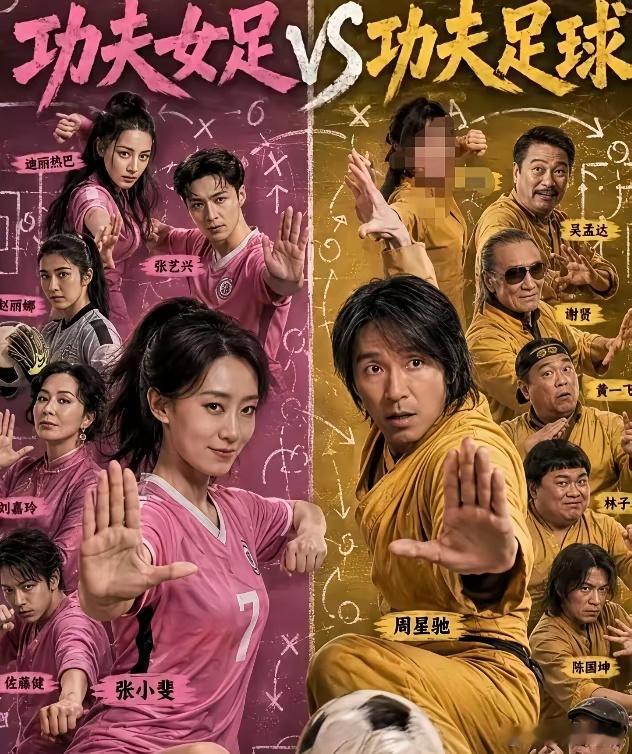 《功夫女足》票房高，我不意外，延映也没拉起来我更不意外，唯独让我没想到的