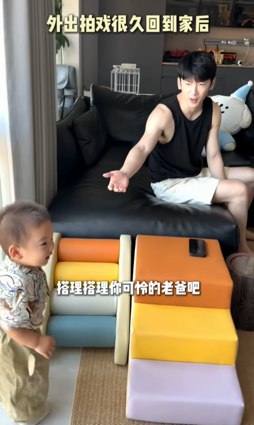 演员刘芮麟外出拍戏一段时间，回家后，立刻伸手向一岁多的儿子问好：“搭理搭理你可怜