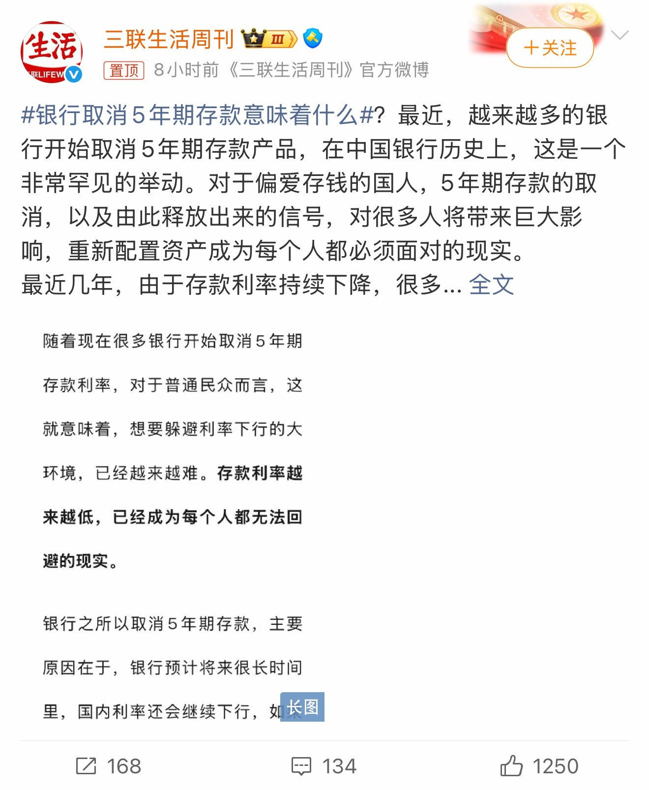 银行取消5年期存款意味着什么银行取消5年期存款，意味着“躺平吃利息”的时代正在结