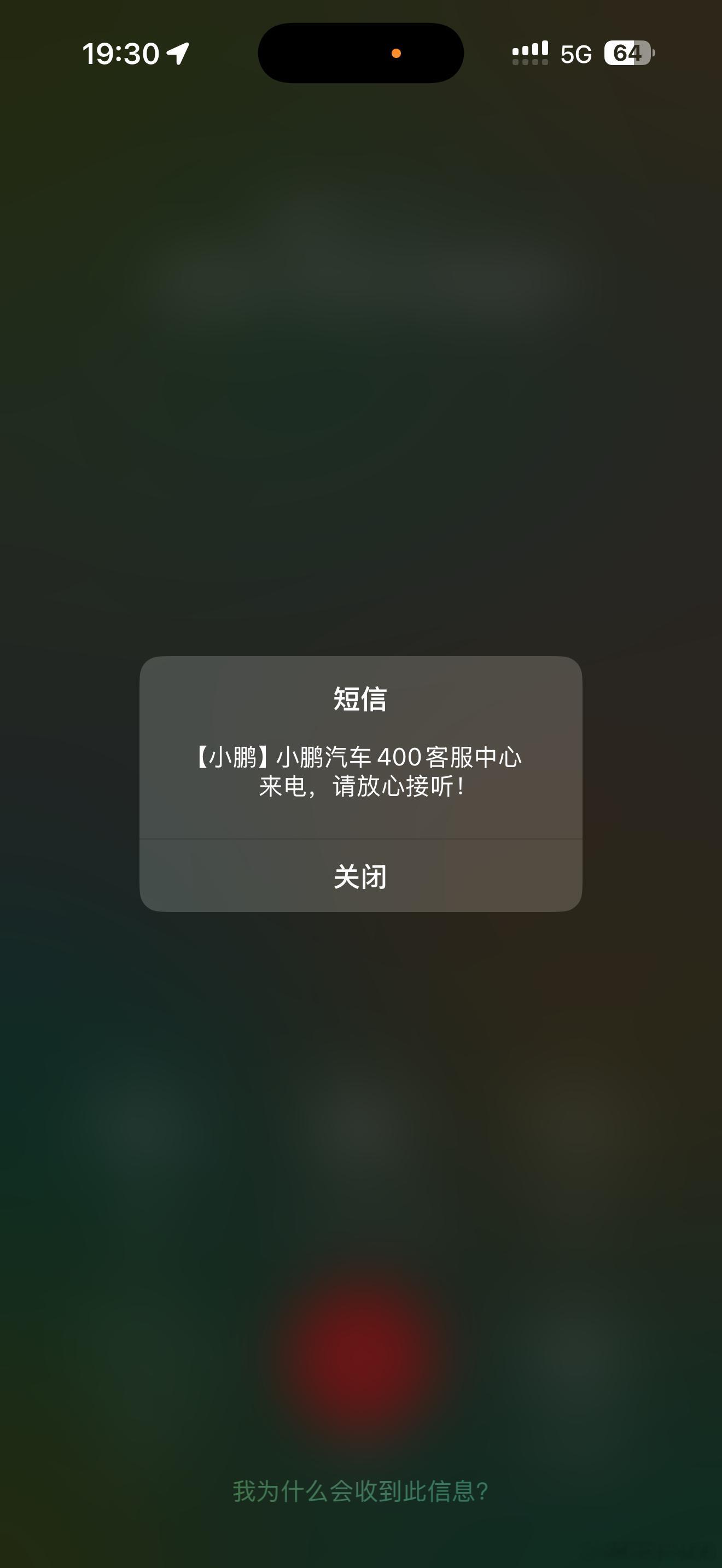 报故障立马来了电话不让开了11万多公里的G6难道要gg思密达了