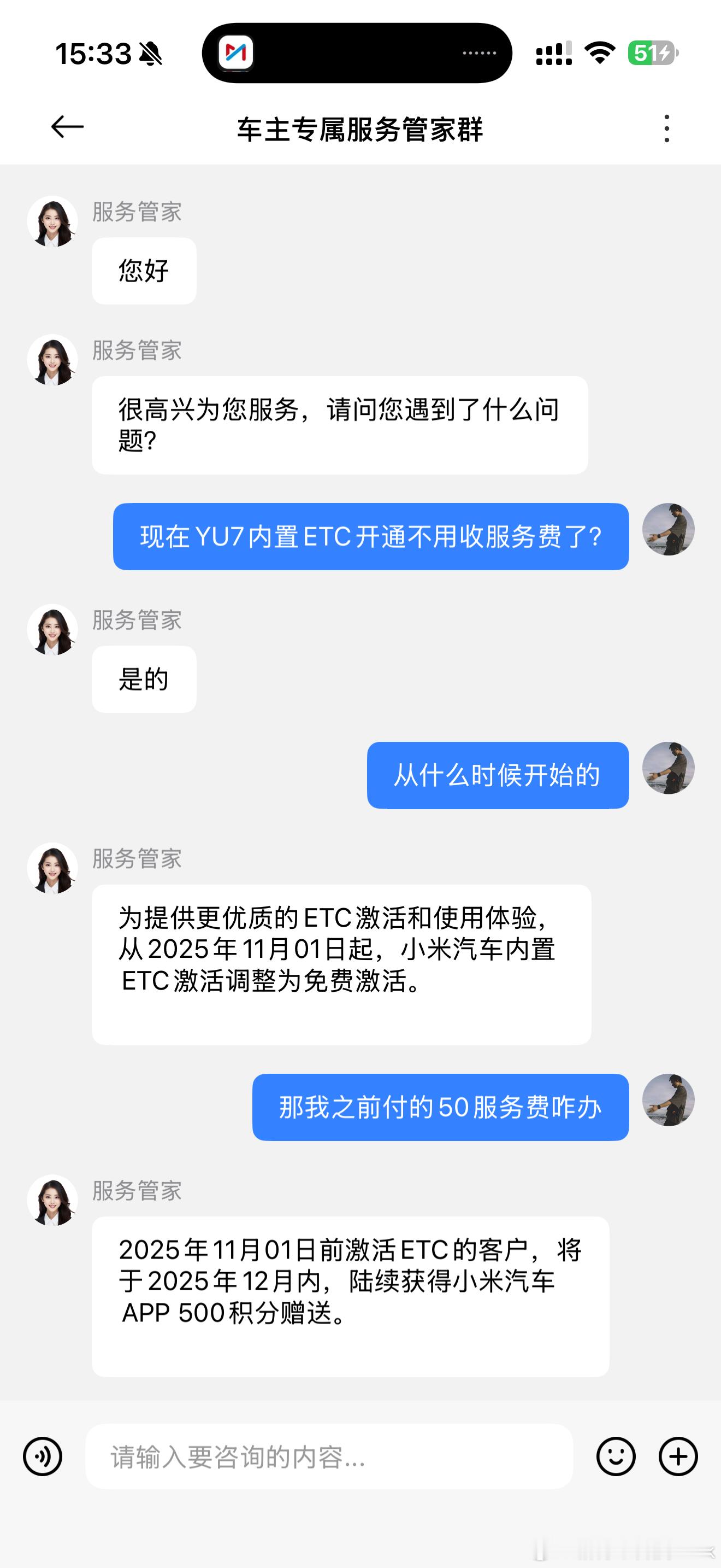 卧槽，小米YU7开通ETC免费了[笑着哭]之前我开通的时候需要50块钱服务费之