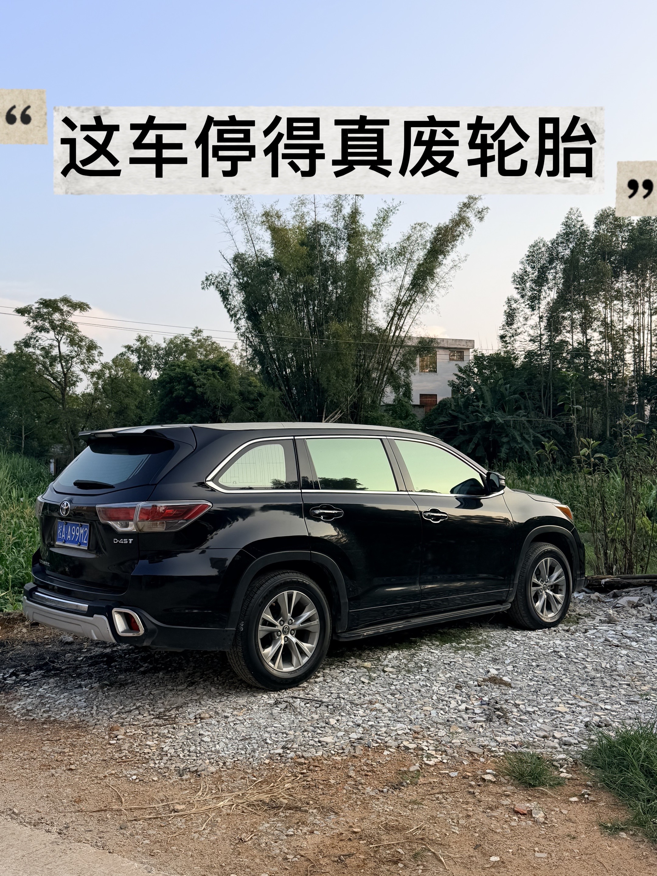 汉兰达