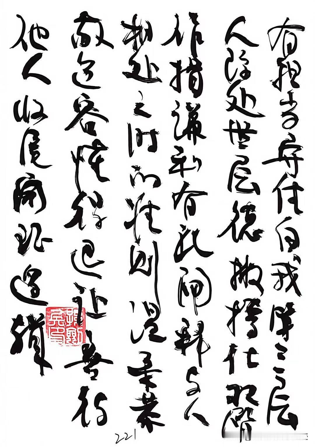 晒出你写的书法