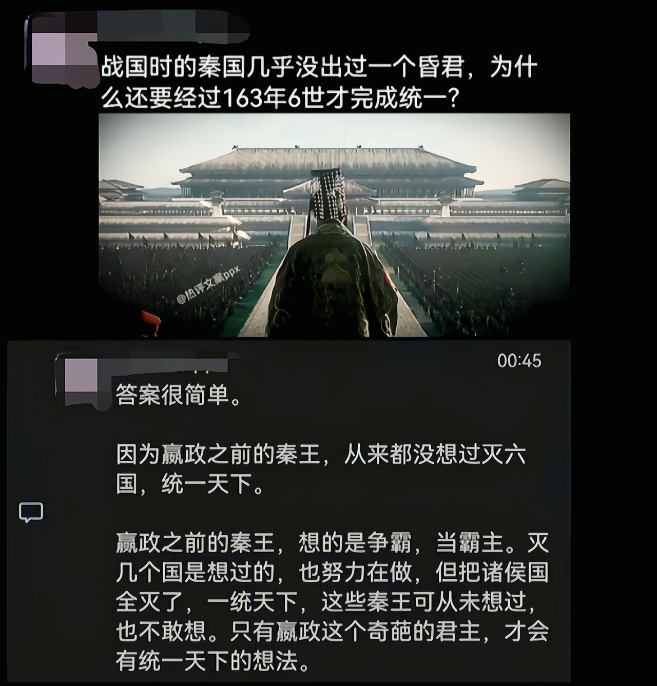 秦国经过那么多年才做到,唯一的原因就是前期实力不够