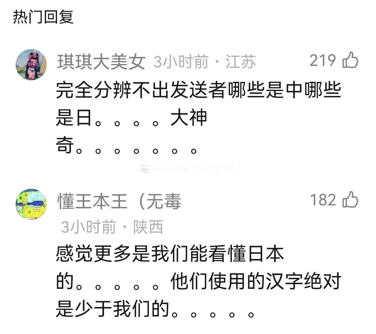 有人看过黑x上中日网友的神奇对话吗？简单来说就是用英语的语法来补足两国语言语法的