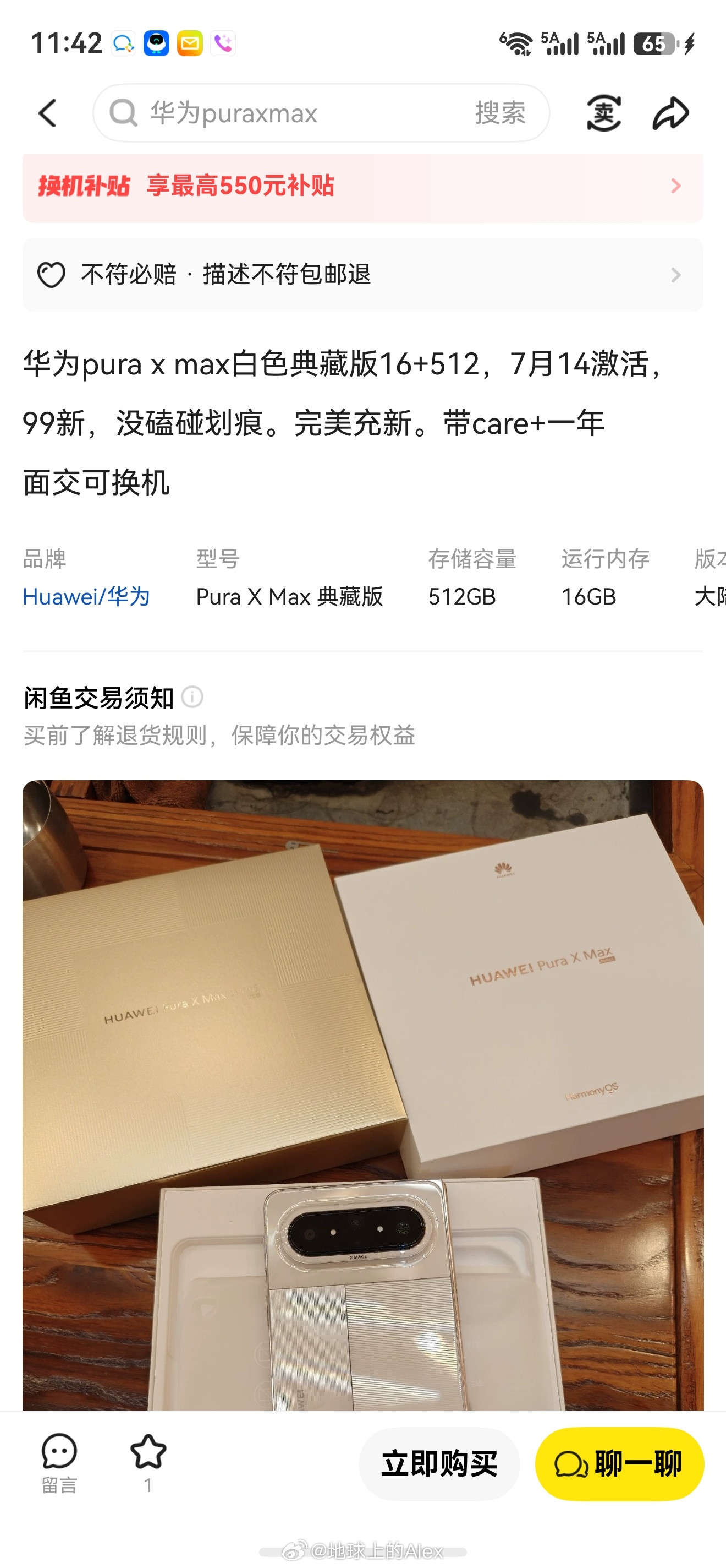 没想到有一天，友商衬托到华为都有性价比了看了一圈，想买华为PuraXMax了现