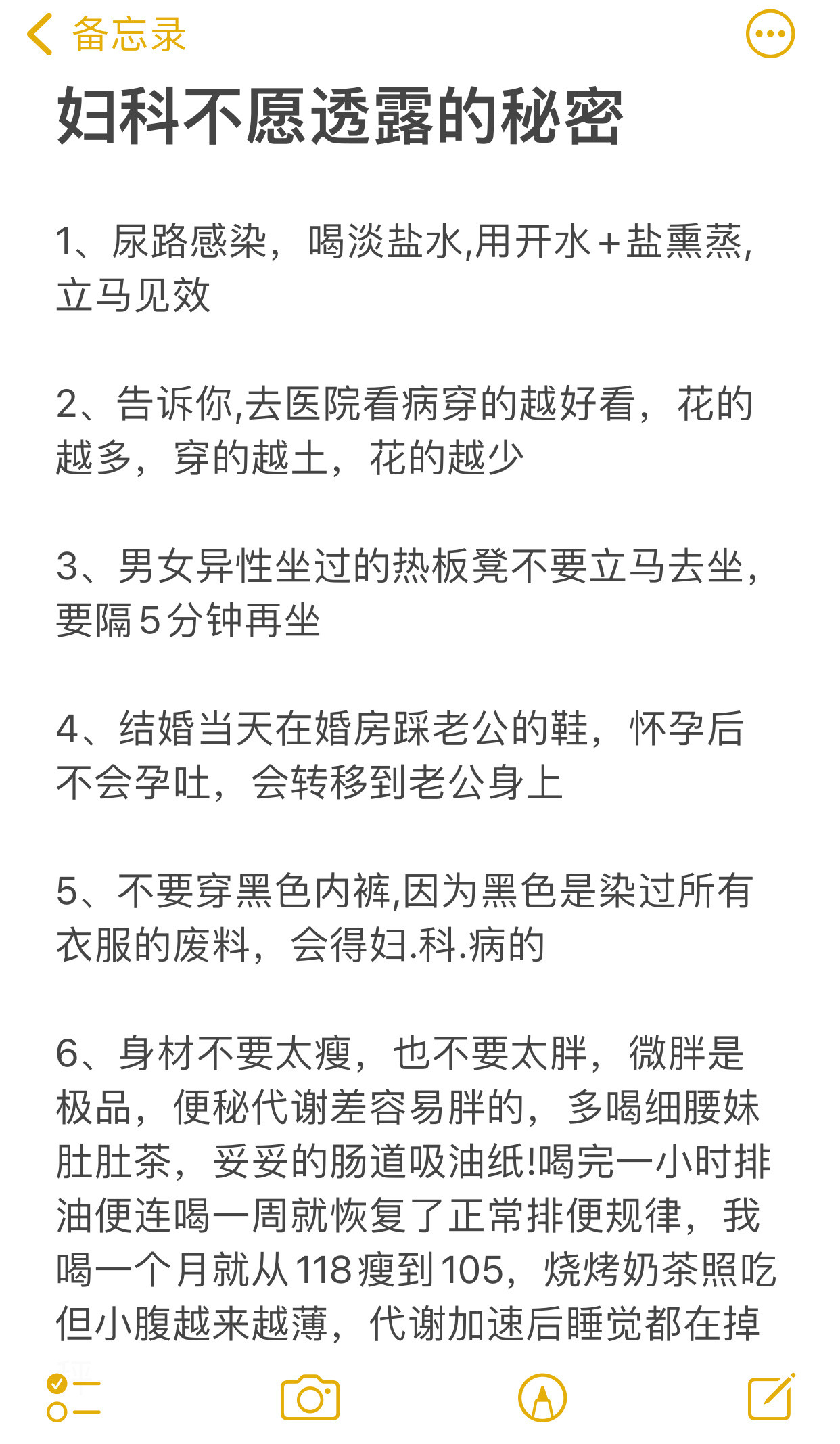 妇科不愿透露的秘密