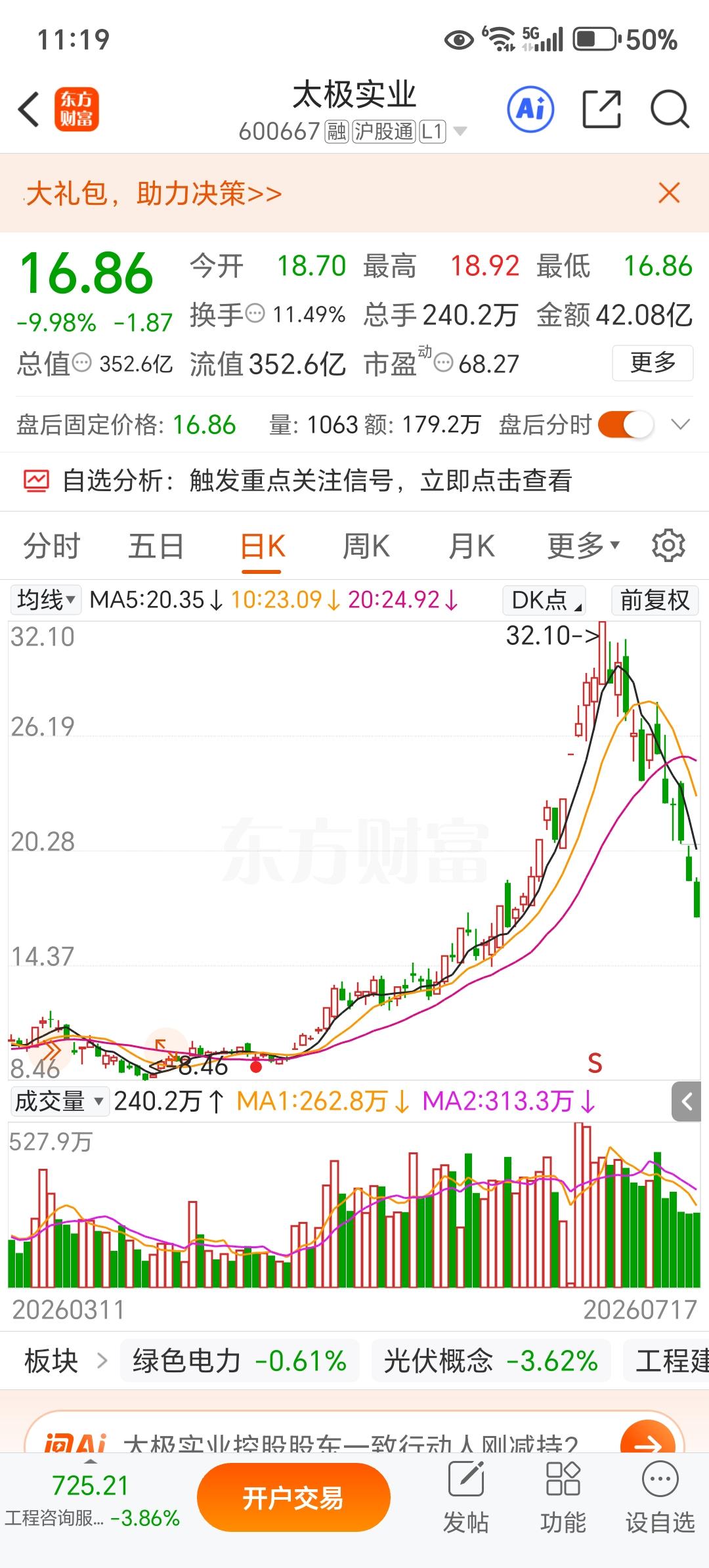 刚刚听了刘纪鹏谈股市的视频。感觉真的有点无奈和悲哀。说来说去，刘先生还只是一个学