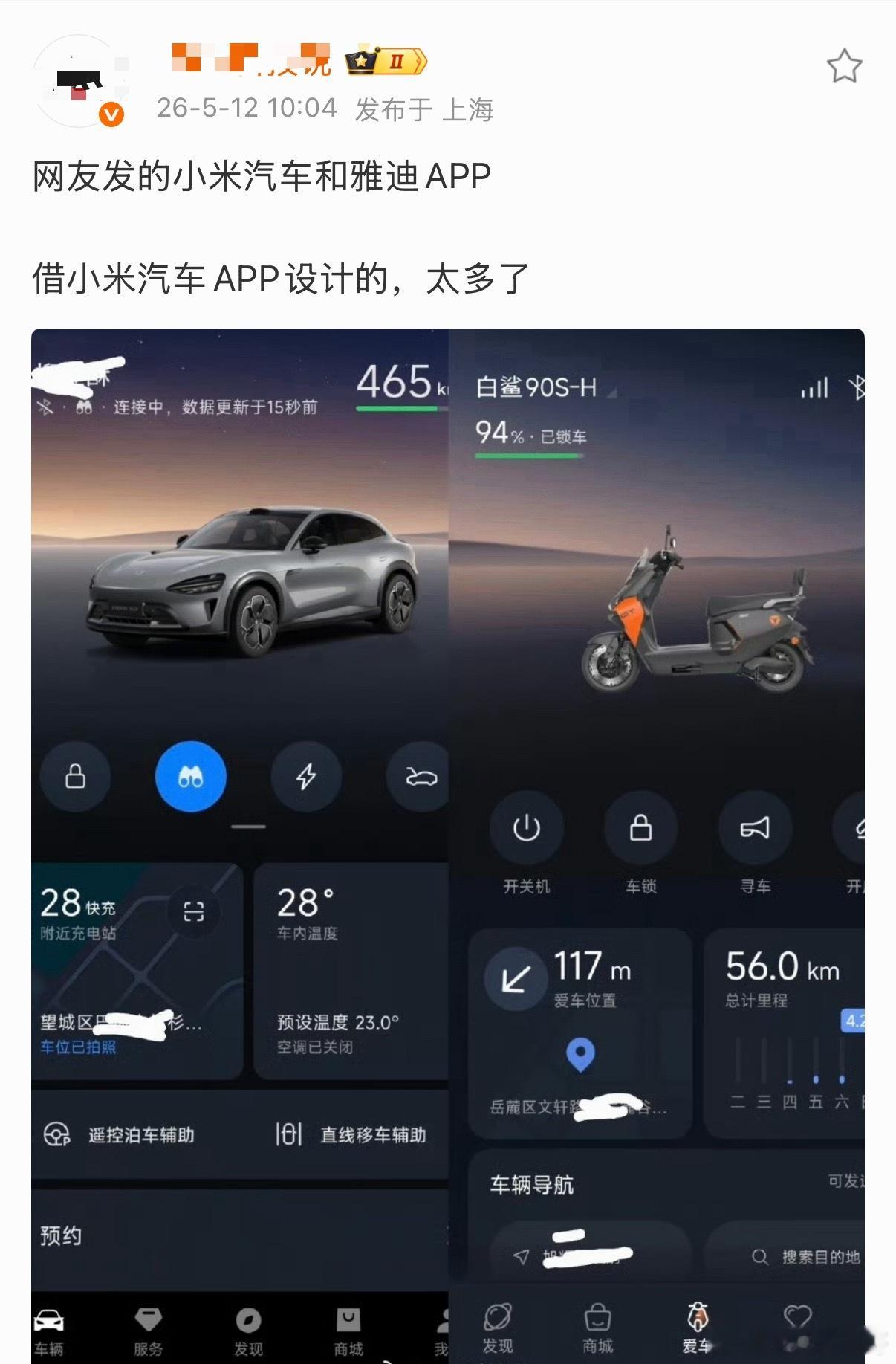 又赢麻了！借小米汽车设计的太多了。。。
