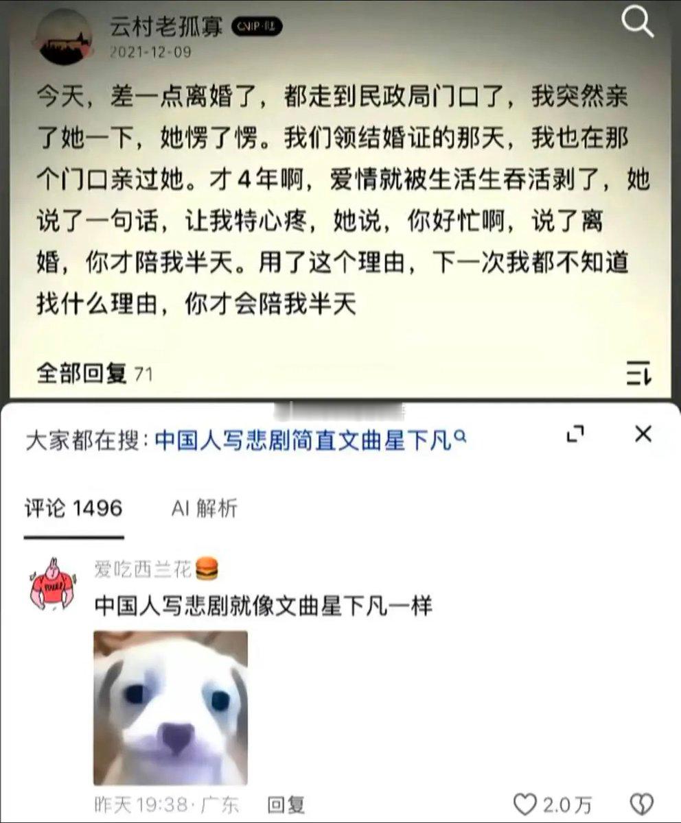 差一点离婚，也就只陪了我半天​​​