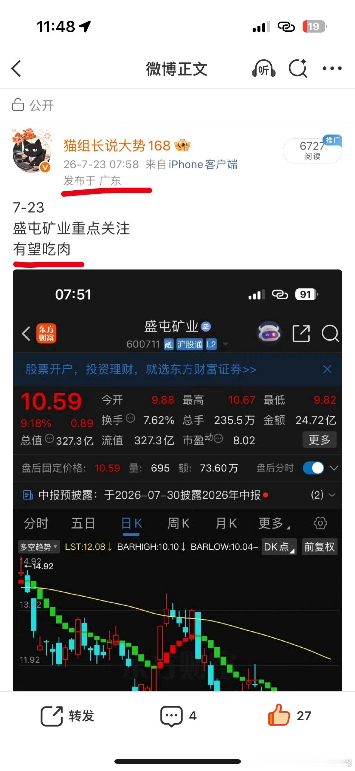 有望吃肉这几个字很重要，听劝的都吃上了吧