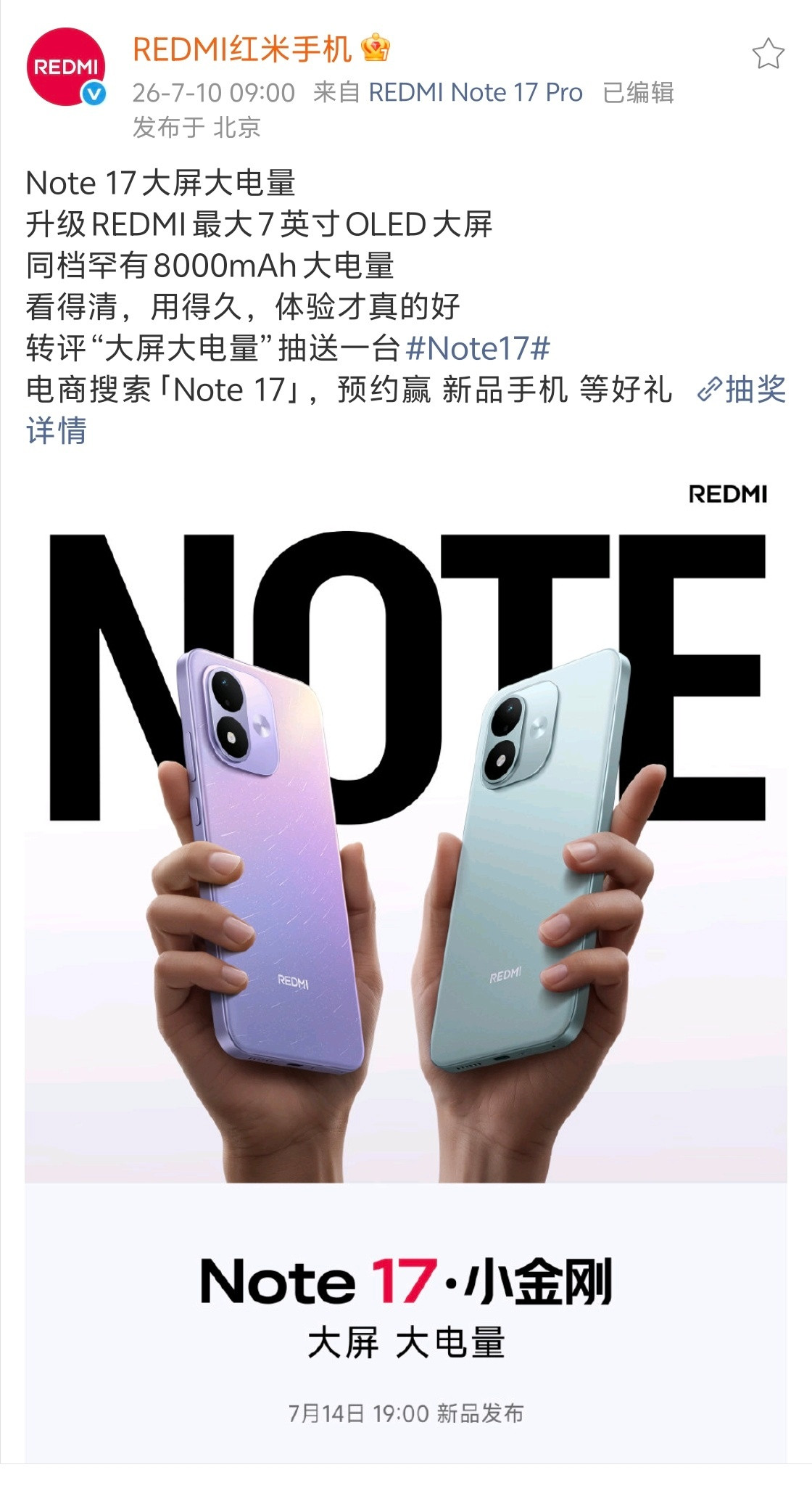 REDMI Note17 还挺有意思啊，居然是 7 英寸 OLED 大...