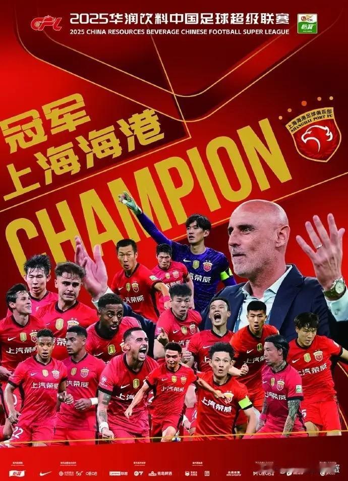 中超联赛官方真是太懂人情世故了！今天上海海港在客场以1：0小胜大连英博，从而成功