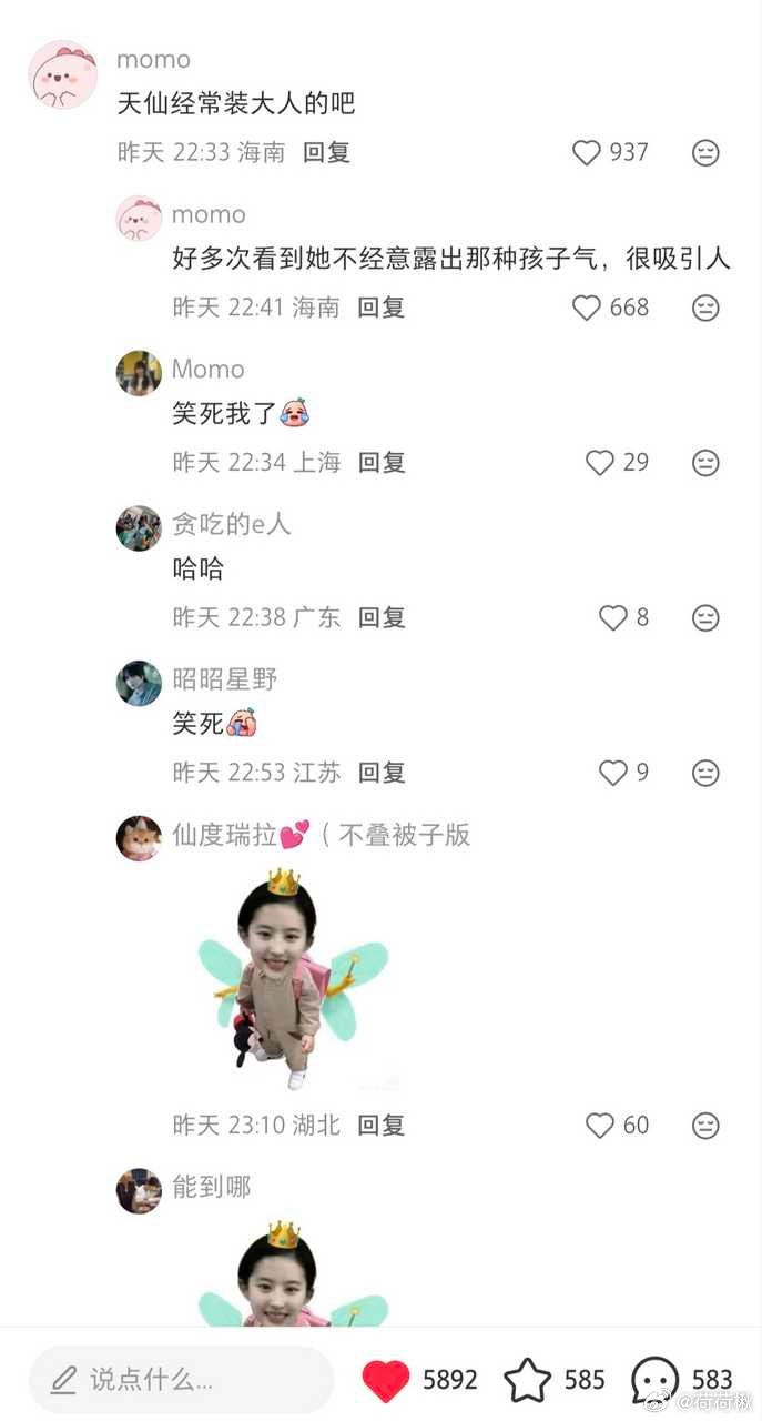 藏不住了藏不住了