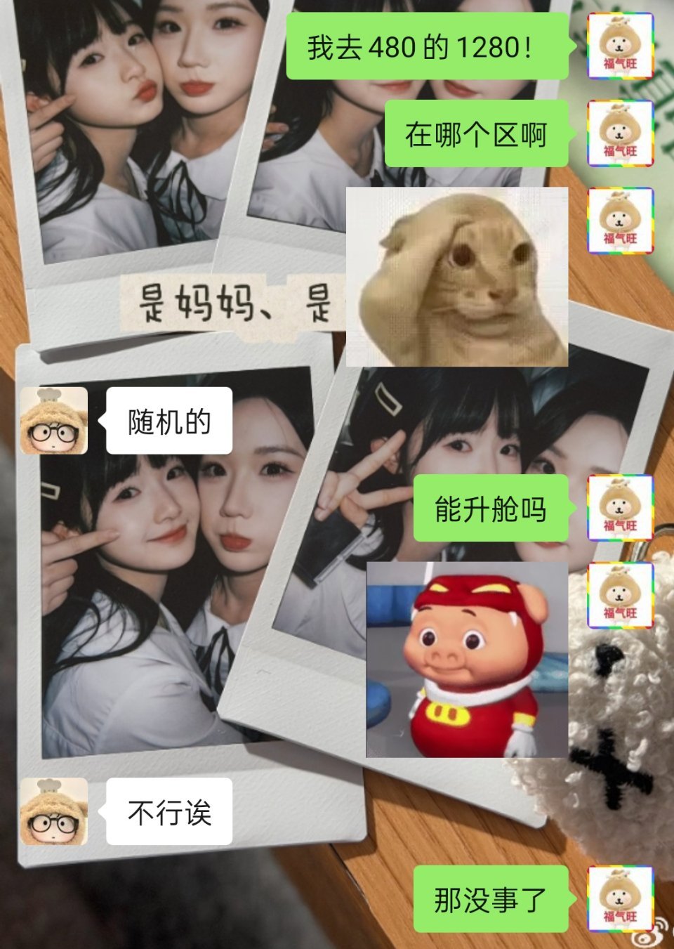 我再也不急了，俺不得劲儿