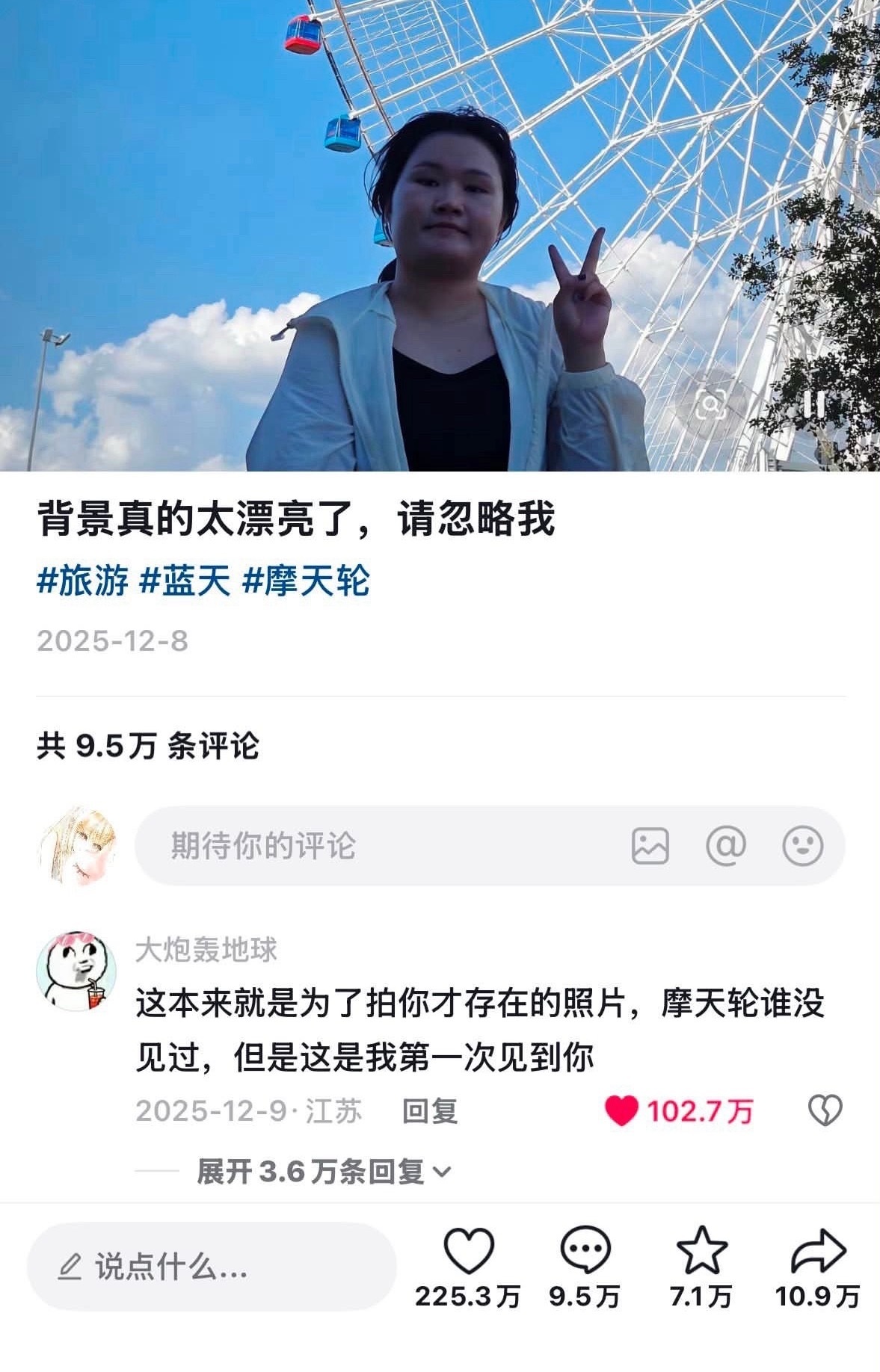 不管看多少次都能￼被语言震憾到的程度￼​​​