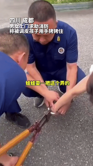 四川成都，一对男女慌慌张张上门求助消防。他们说自己被调皮孩子用手铐铐住了。消