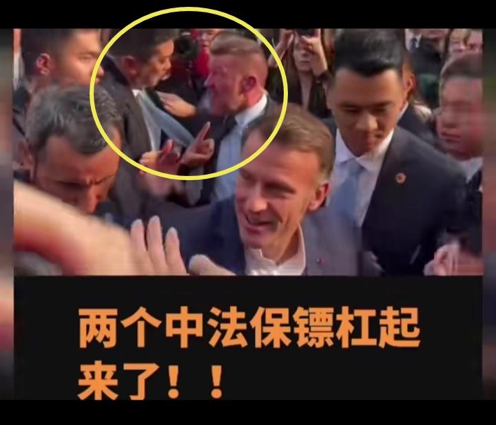 昨天，马克龙在前面满面堆笑，忙着跟学生握手，结果被抢了镜头，原来后面俩中法保镖杠
