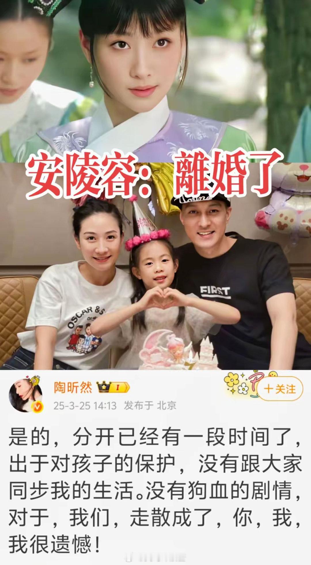 明星的离婚率这也太高了吧！​​​