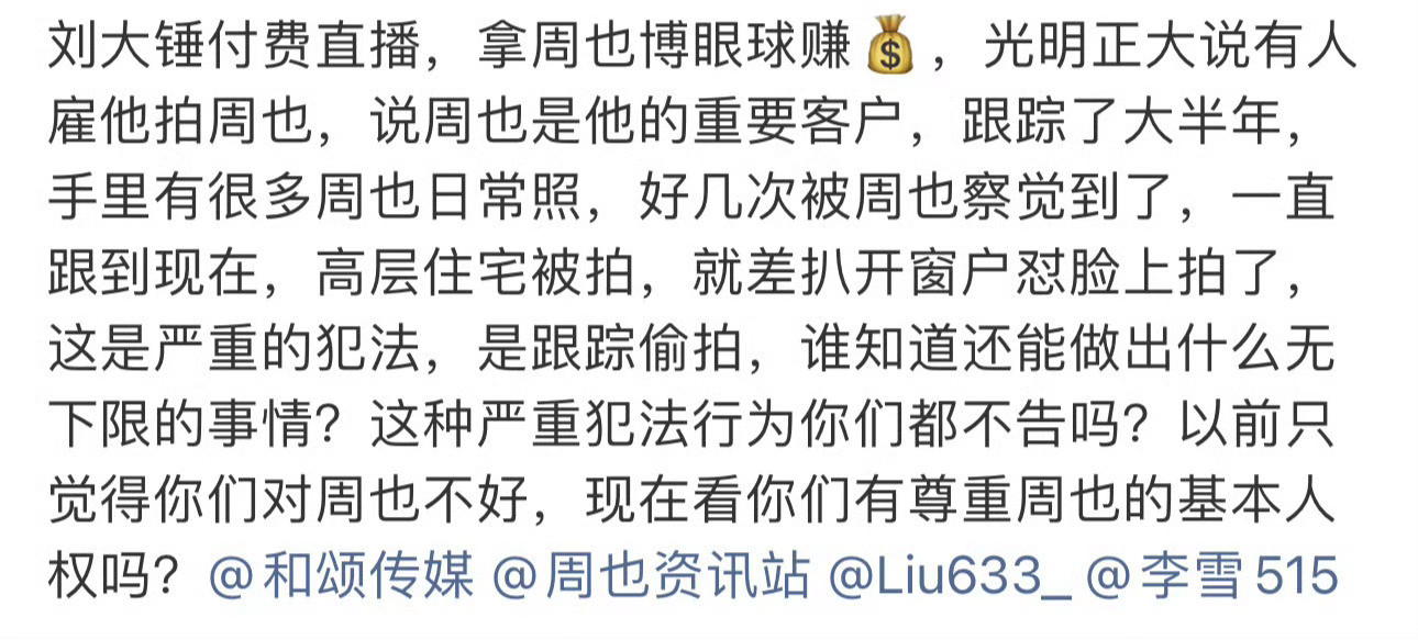 要么对家雇的，要么男的雇的，选一个吧