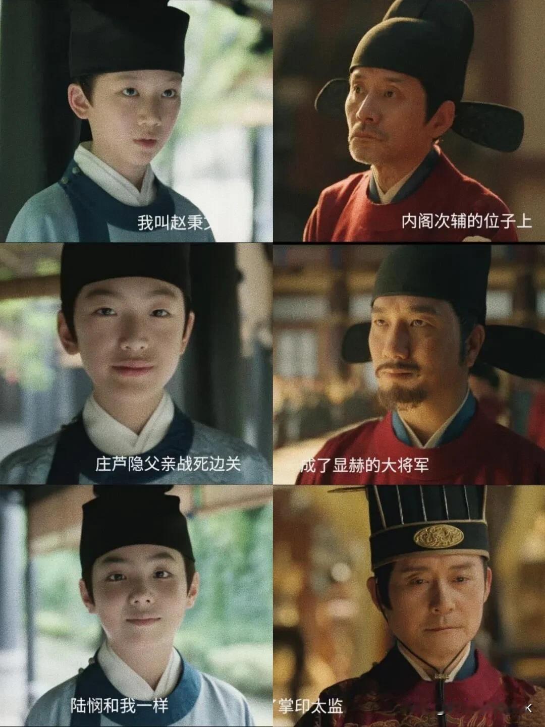 《藏海传》昔日被校园霸凌的三人，一人成为平津侯，一人成为掌位太监，一人成为内阁次