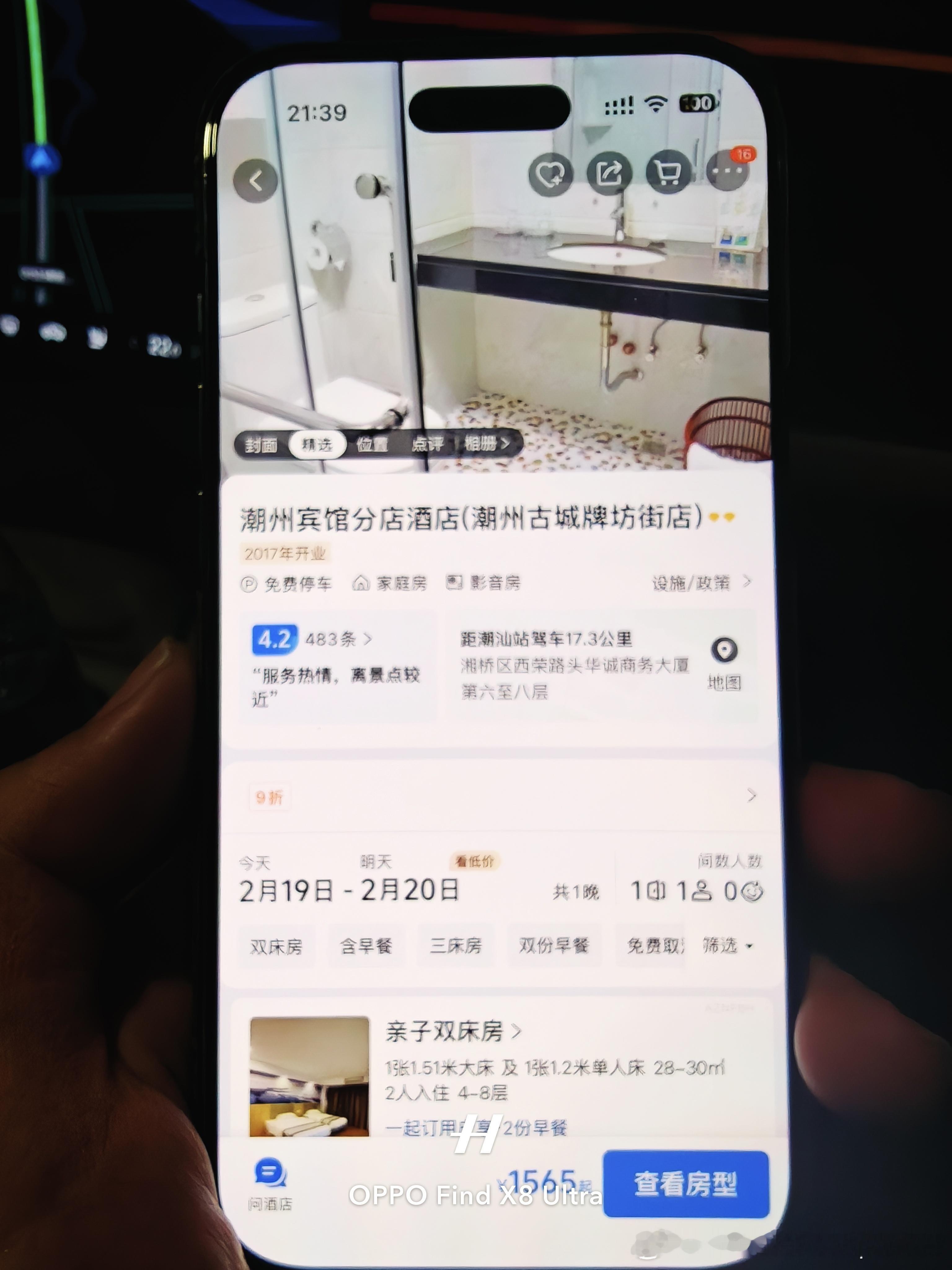 这种酒店要1500？？？我没看错吧？？？？怎么的？现在钱是用来抢的了吗