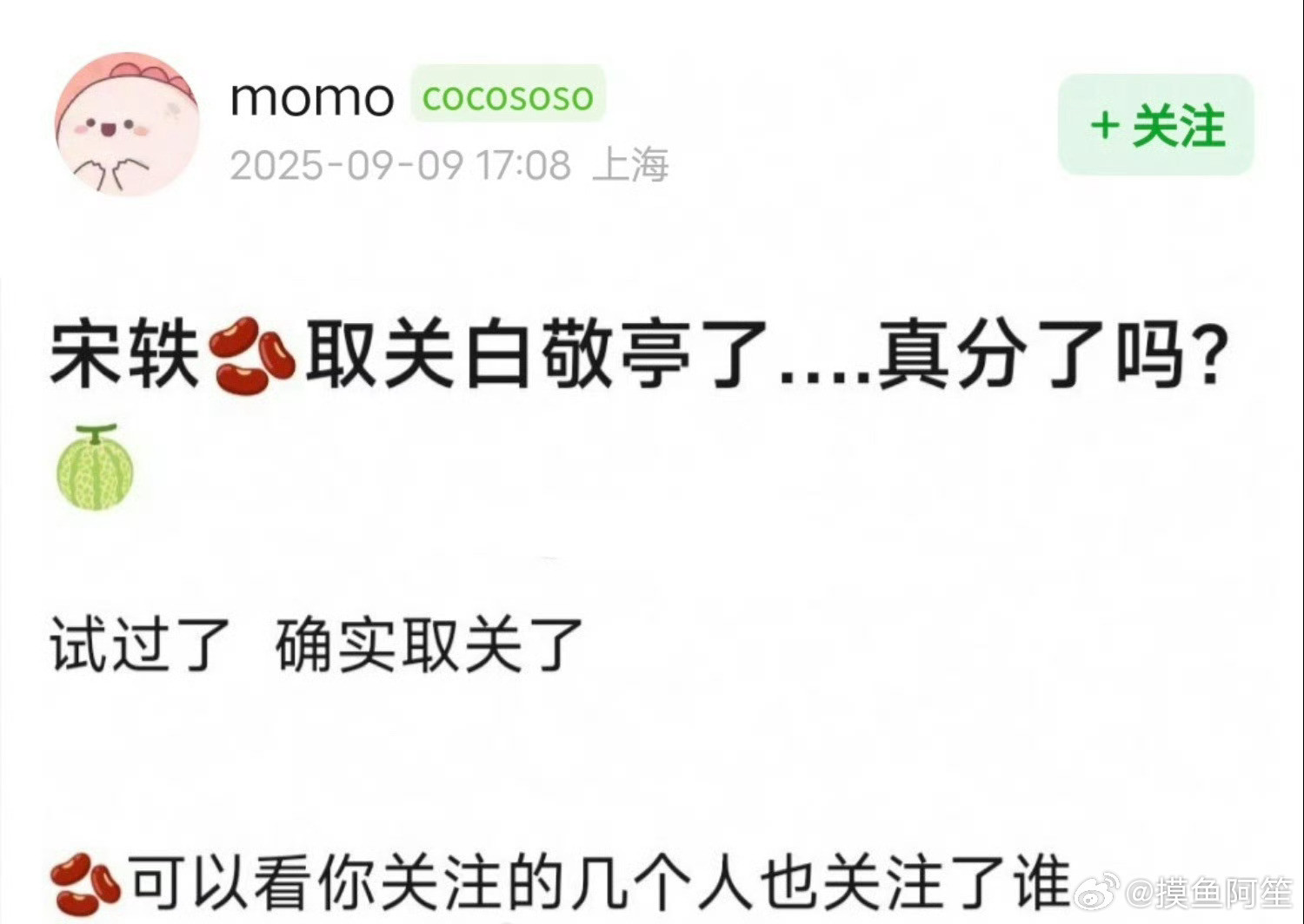 宋轶和白敬亭如果分手了也挺好的……俩人都能专注事业了​​​