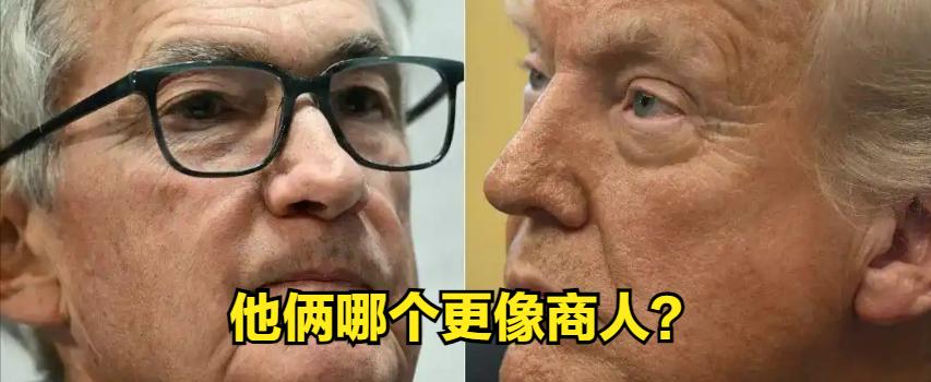 美联储第三次降息，为了谁？也许第一是为了懂王，因为懂王为了经济数据好看，一直给