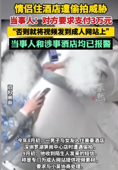 广东深圳，男子和女友入住酒店，两人毫无防备，像往日一样亲密，不料过了一个月，男子