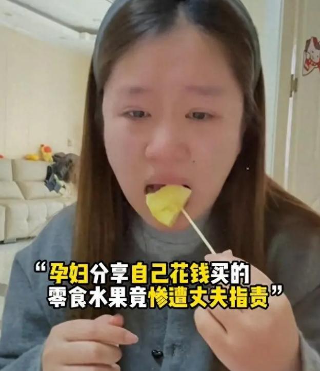 河南商丘一女子怀二胎3个月，因孕吐严重吃不下东西，便用自己的钱买了约200元水果