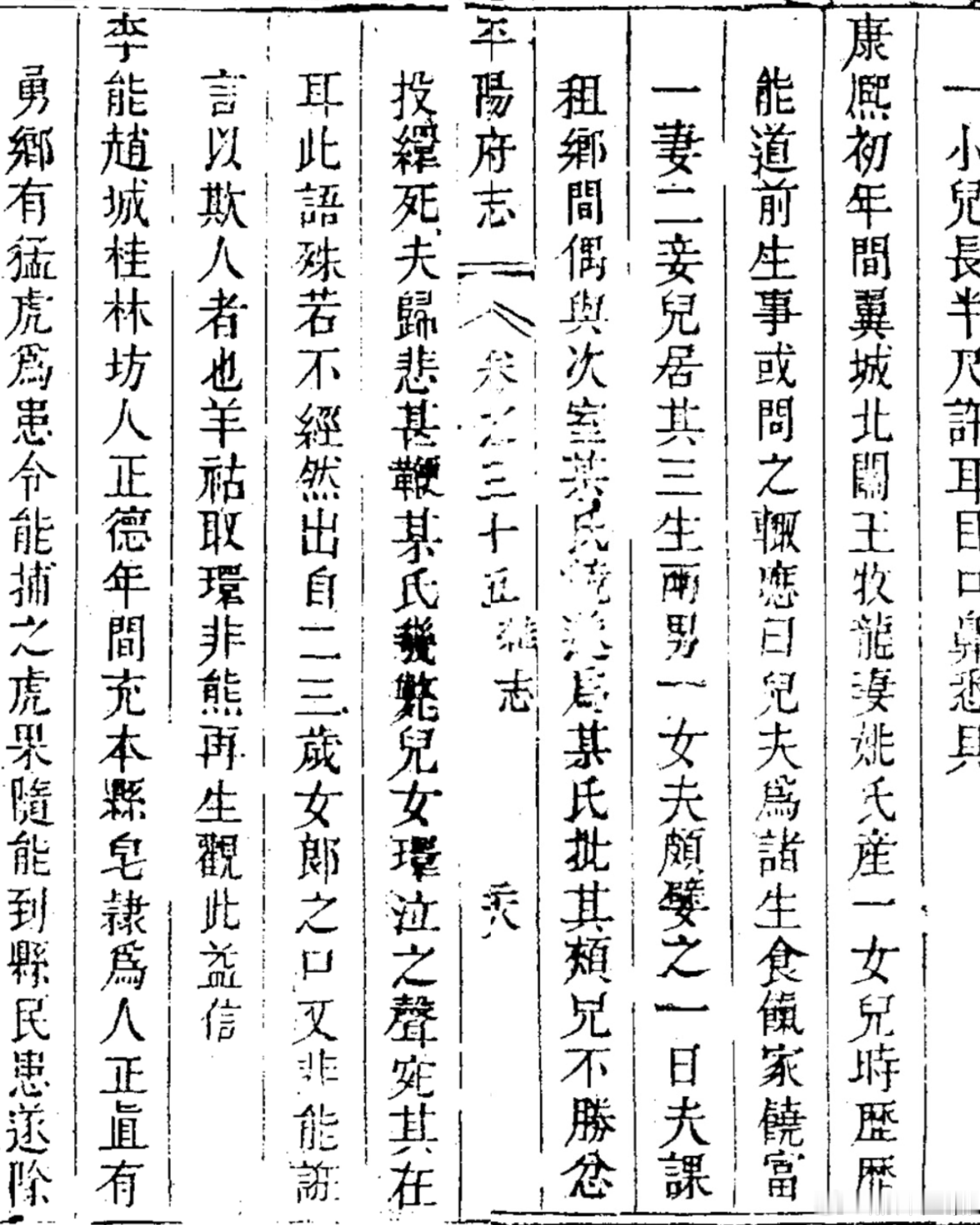 康熙初年，某地一人家生下一女儿，这个小孩两三岁大时候，对别人说她前世是一个秀才的小老婆，家里条件好，