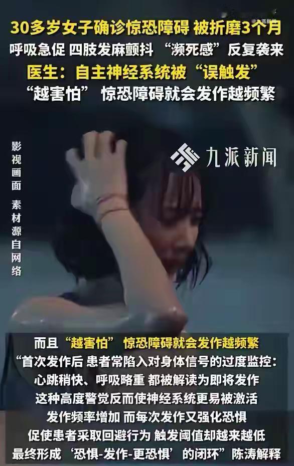 福州女子商场突遭“濒死感”袭击，三个月不敢坐电梯！医生揭开惊恐障碍真相：你的大脑