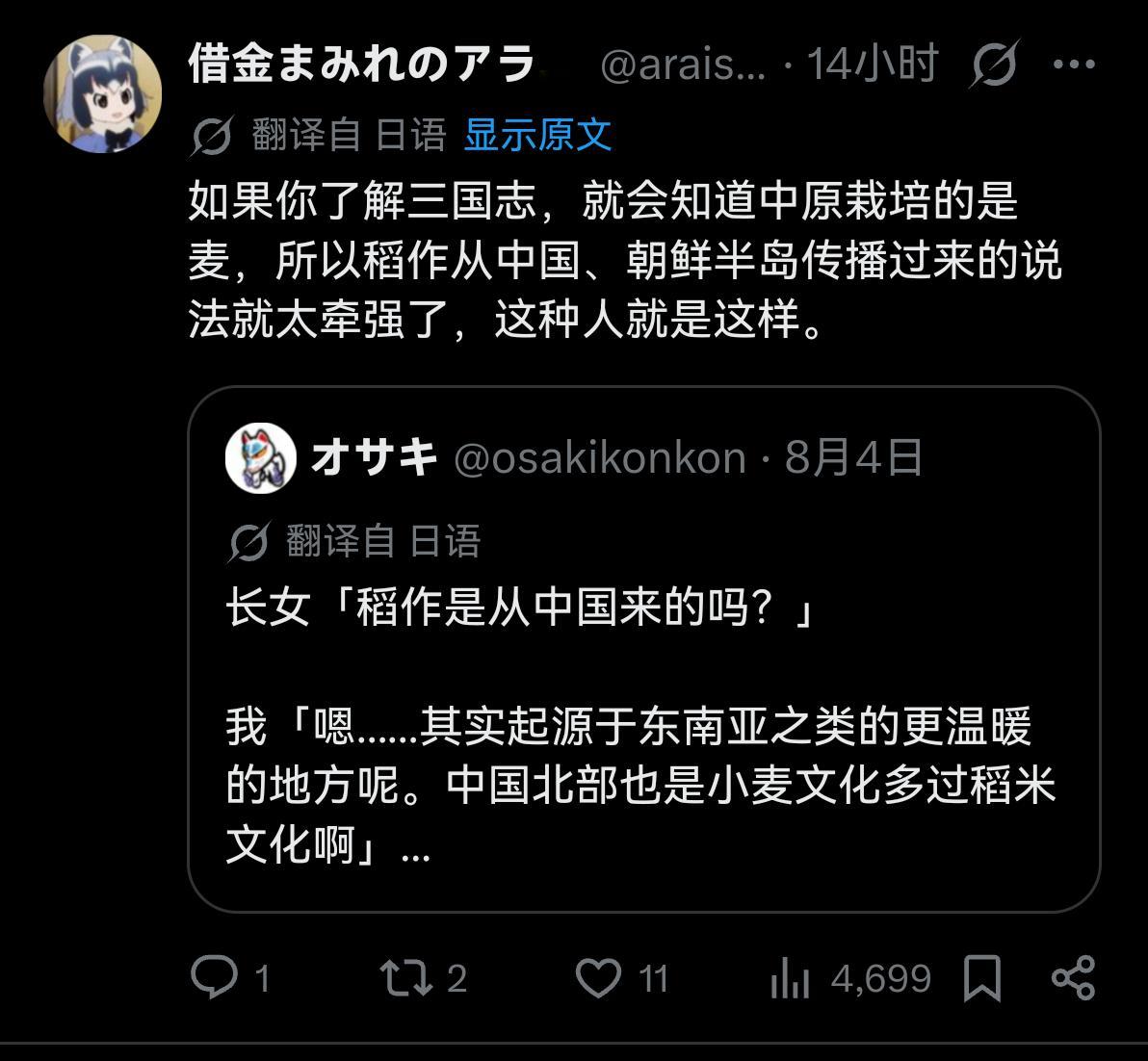 日推大热贴：稻谷是中国传给日本的吗?