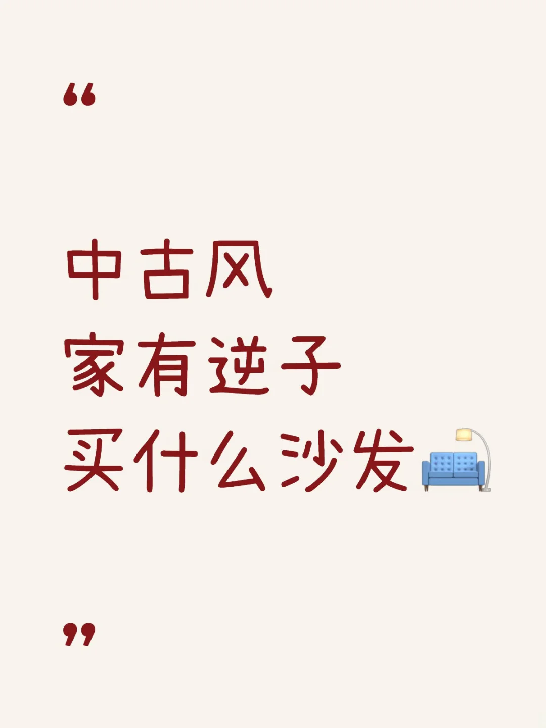 铲屎官买什么沙发🛋！！