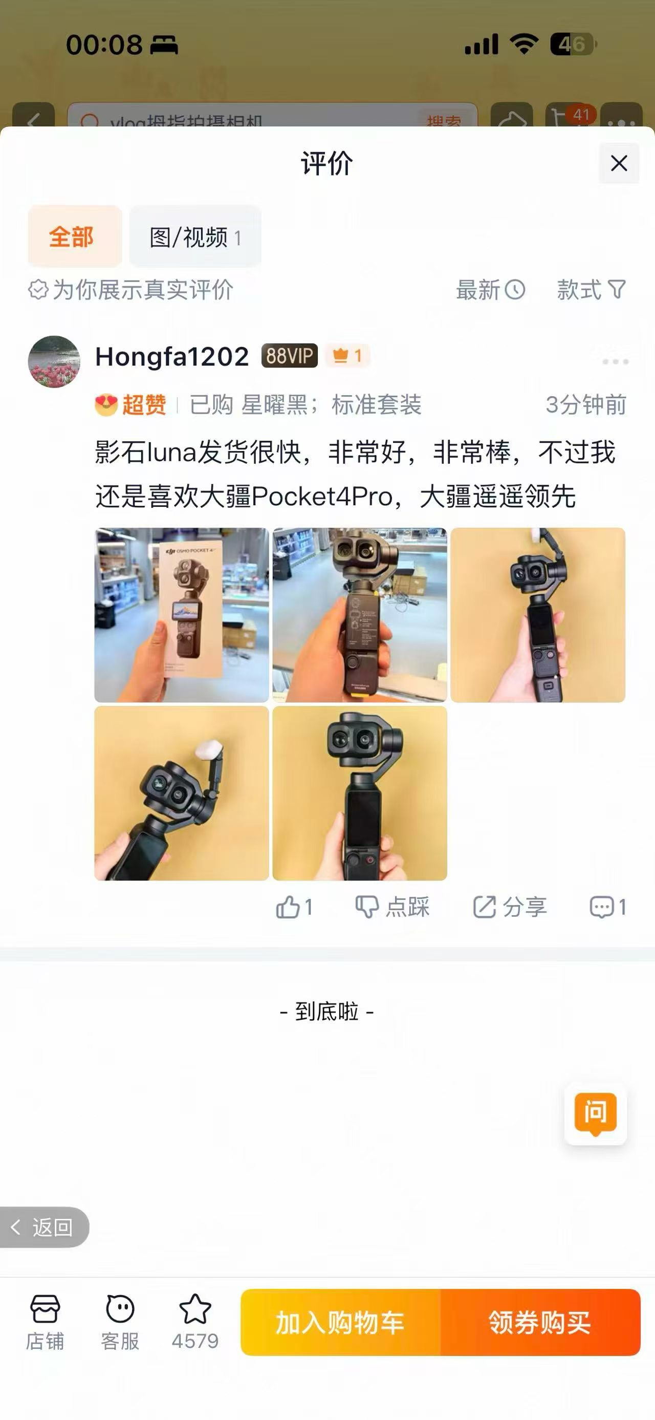这商战……贴脸开大了