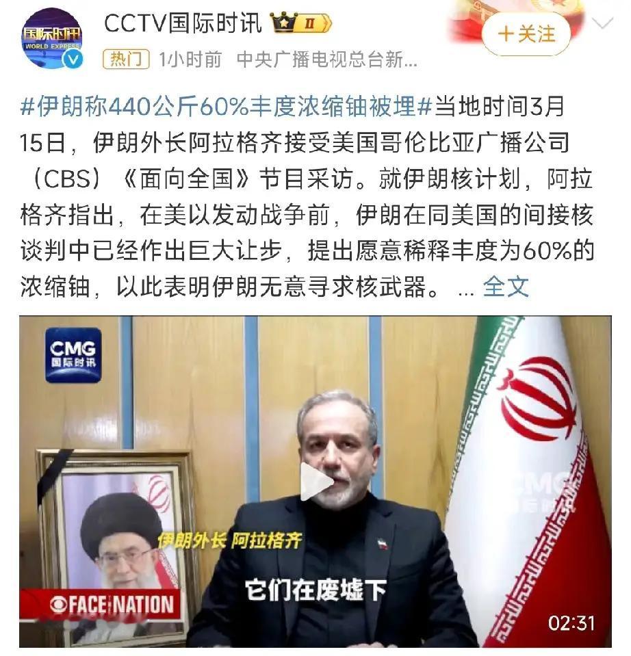 细想伊朗对美以反击持续升级不断，他还有多少真货？今天是3月16日，美以侵略已1