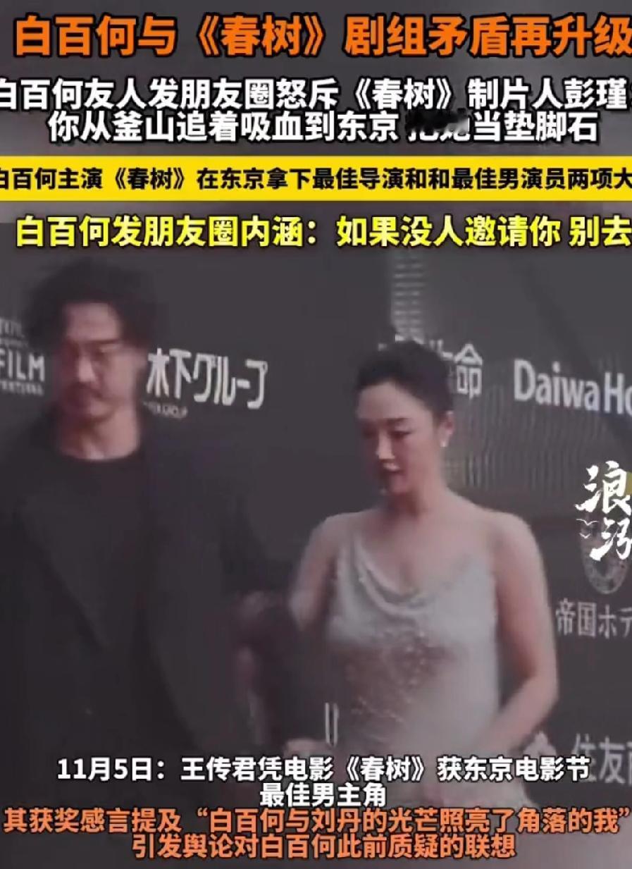 白百何回应剧组争议：我花自己的钱，吃自己的瓜，还成了局外人？🤷♀️🍉没想