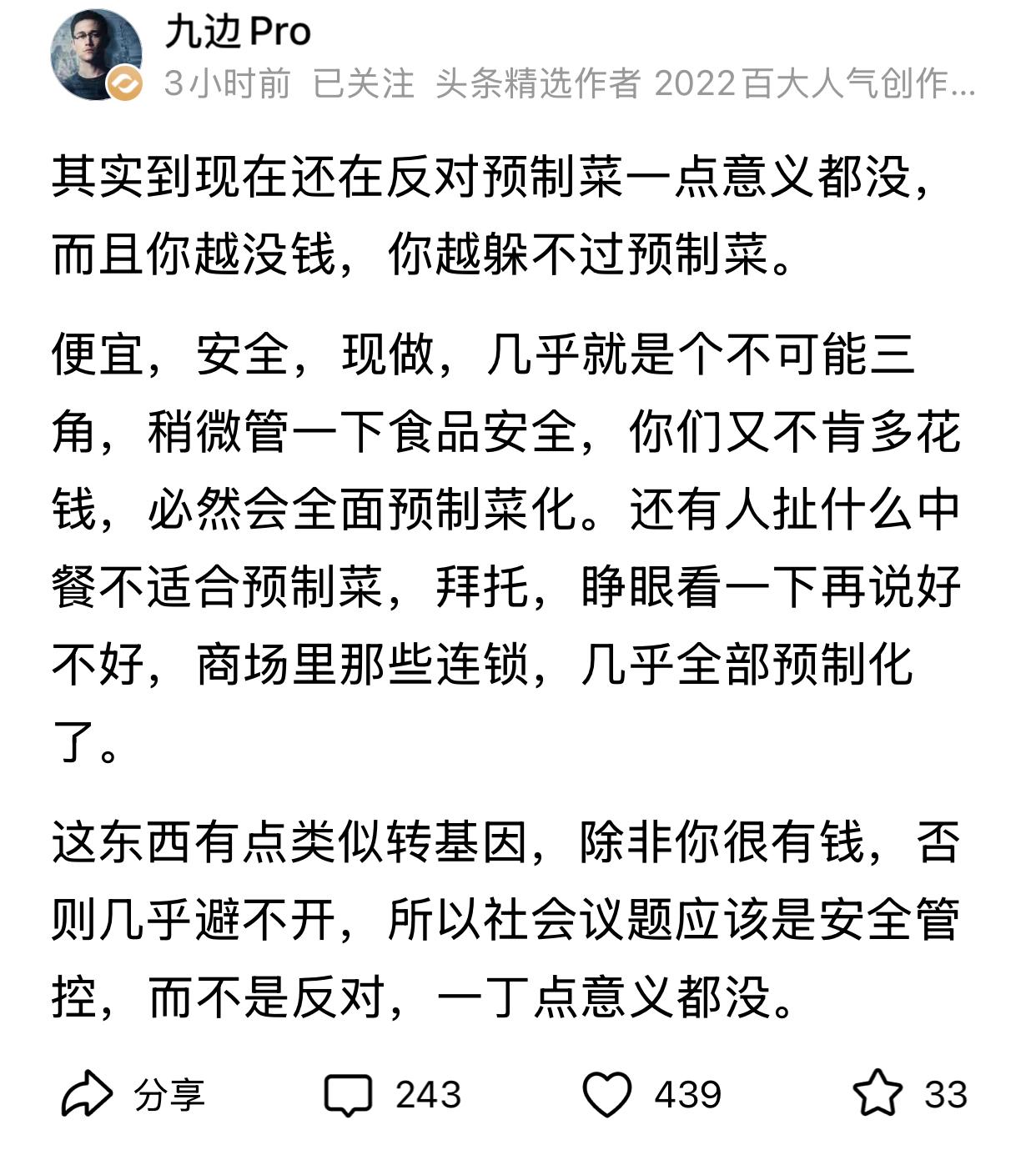 当理记被禁言，当罗永浩没空理会贾老板后，九边出来说了句公道话：其实到现在还在反对