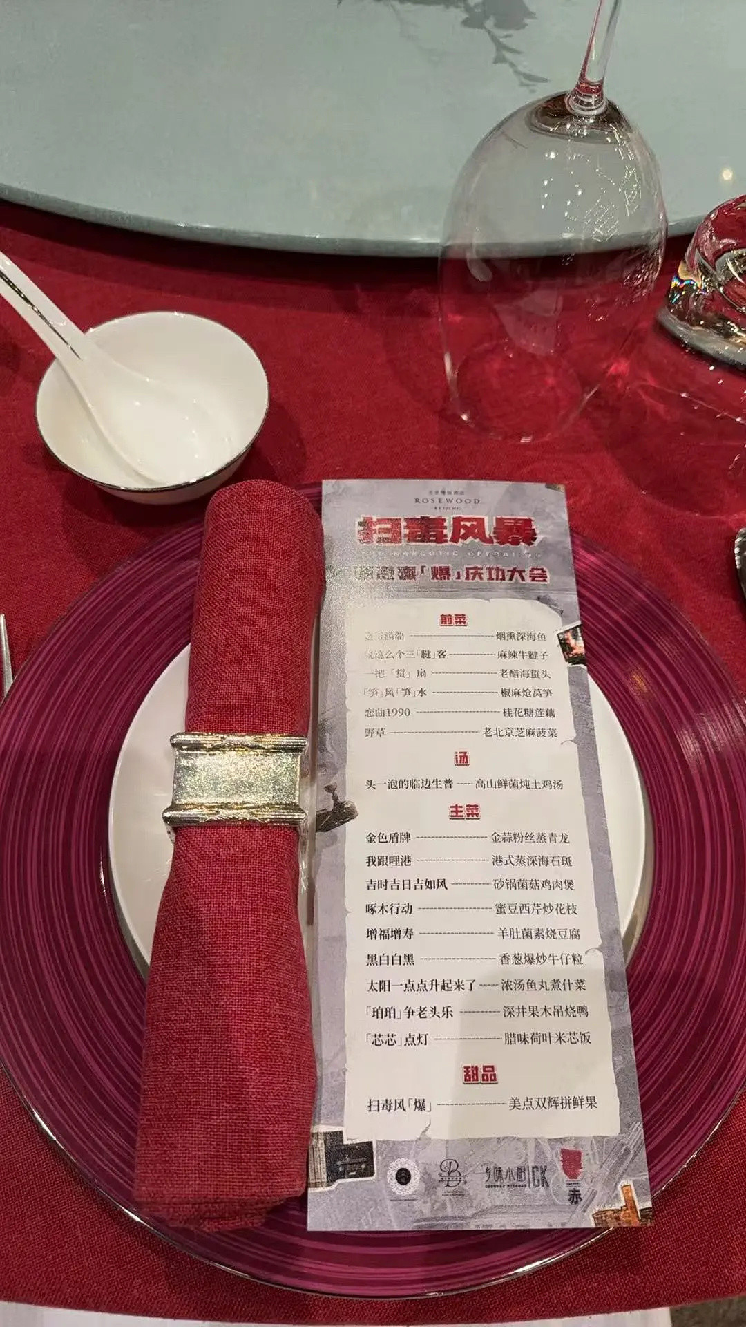 电视剧《扫毒风暴》居然要开庆功宴了，意思是播的很好吗？这菜单是谁想出来的，谁能告
