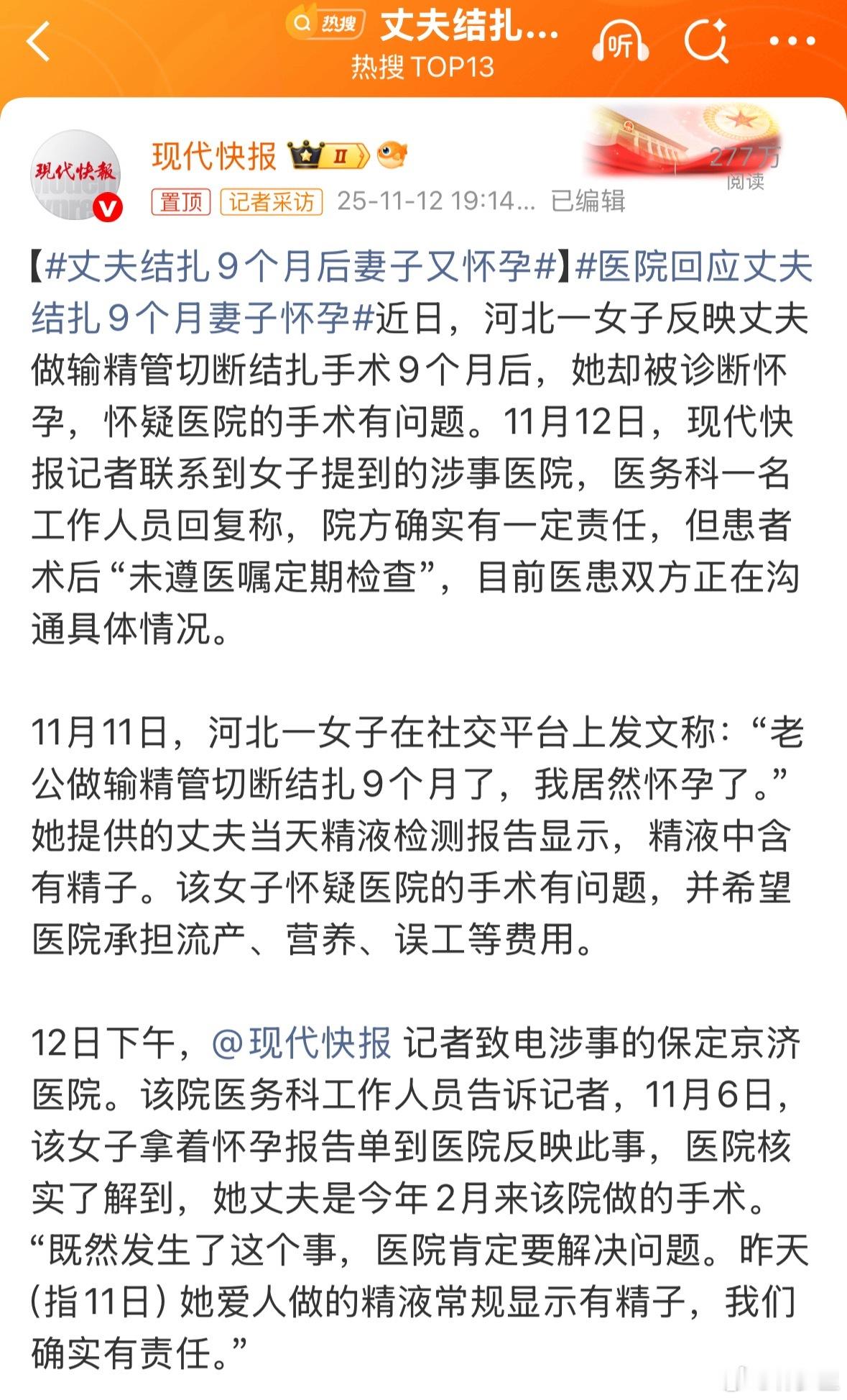 男性结扎手术，是输精管结扎，也就是说只是切断输精管，但睾丸会继续产生精子，精囊腺